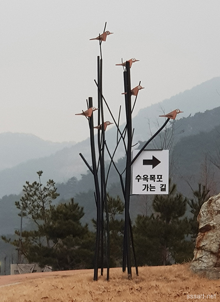 나무와 새 - 금속 안내판, 조형 안내판, 아트 간판